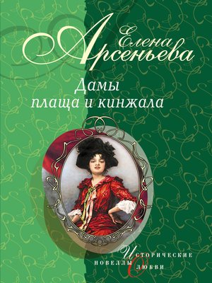 cover image of Мальвина с красным бантом (Мария Андреева)